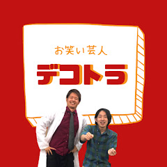 爆笑デコトラ伝説アイコン画像