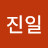 @정진일-z3m