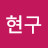 @신현구-k4s