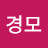 @김경모-c7n