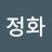 @조정화-o6m