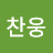 @정찬웅-e6v