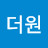 @더원-d4l