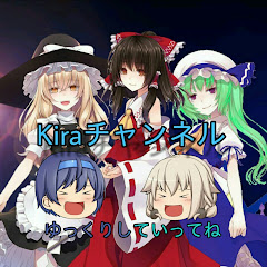 Kiraチャンネル