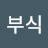 @신부식-i8c