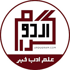 Urdu Gram channel logo
