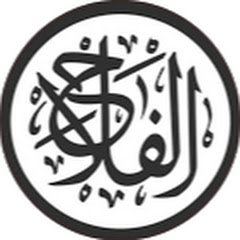 PP Al Falah Ploso channel logo
