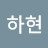 @손하현-x5r