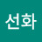 @진선화-j4y
