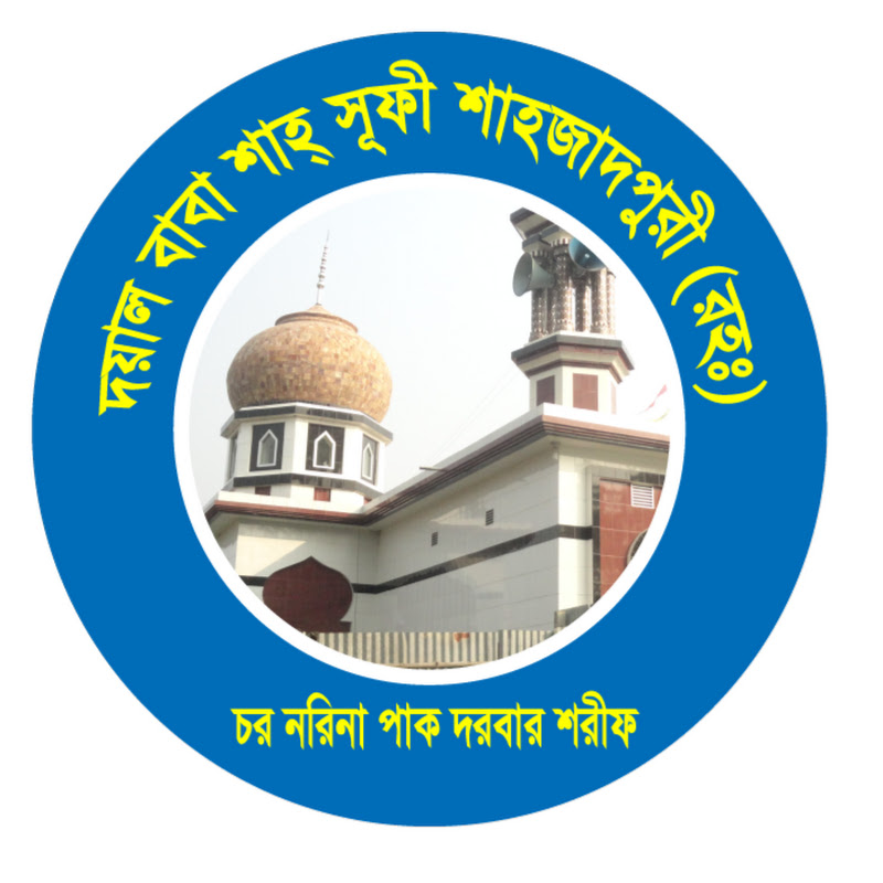 Chor Norina Pak Dorbar Shorif