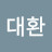 @이대환-d9q