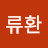 @김류환-f3g