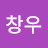 @손창우-s6r