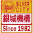 Silver City Music since1982银城机构