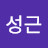 @김성근-t2e