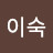 @구이숙-z7x