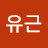 @양유근-i5e