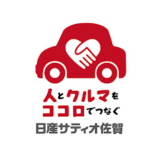 日産サティオ佐賀チャンネルの画像