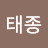 @임태종-r2k