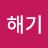 @해기-e6r