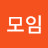 @김모임-d9f