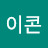 @마이콘-d1y