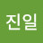 @문진일-f8p