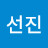 @김선진-f5b
