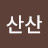 @이산산-h3f