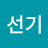 @이선기-y9m