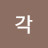 @생각-h3l