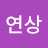 @정연상-r4e