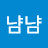 @냠냠-u8o