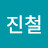 @정진철-x4u