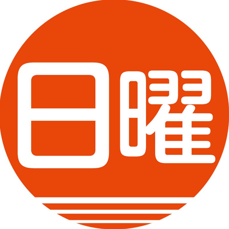 日曜アカデミー YouTubeチャンネル画像