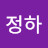 @김정하-g1t