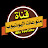 @منوعاتيوتيوب-خ7س