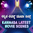 Kannada Movies Clips