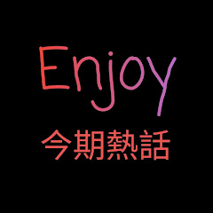 今期熱話アイコン画像