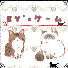 EY'sゲーム実況