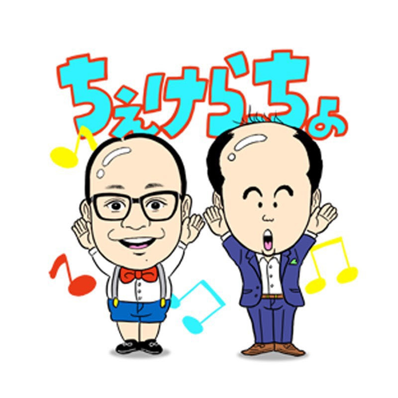 トレンディエンジェルのようつべ