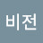 @출발이중요하다