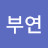 @이부연-p1q