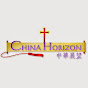 China Horizon中华展望