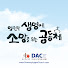 7Bi7I1hmsAA-channel-avatar-다우니 아가페 교회 Downey Agape Church