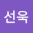 @황선욱-n3b