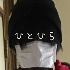 ひとひら