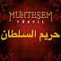 sdMfnVz0L7k-channel-avatar-حريم السلطان - Muhteşem Yüzyıl