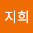 @엄지희-g5v