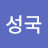 @손성국-n3t